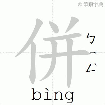 纏意思|「纏」意思、注音、部首、筆畫查詢，纏造詞